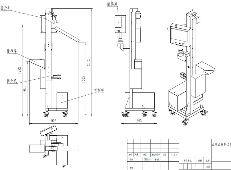 E8000無(wú)損膠囊提升機結構圖.jpg